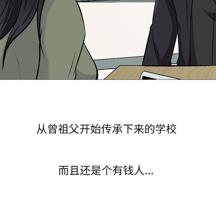 心机女教授第130话