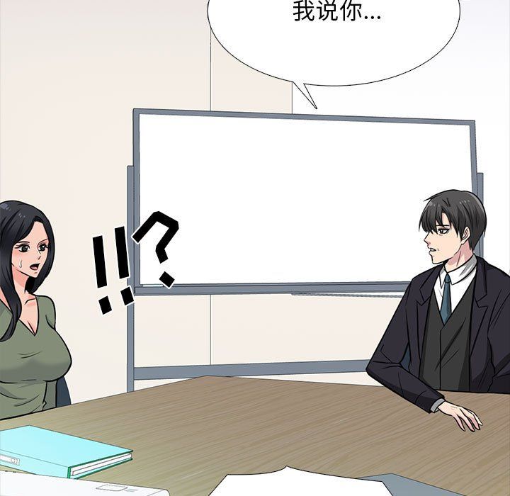 心机女教授第130话