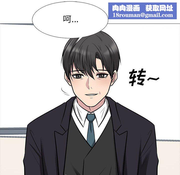 心机女教授第130话