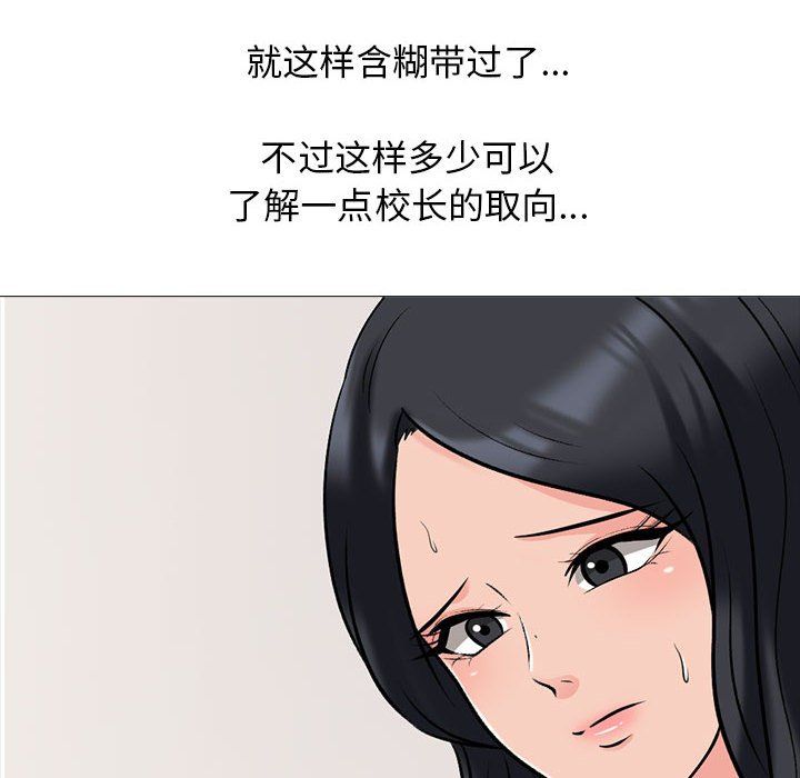 心机女教授第130话