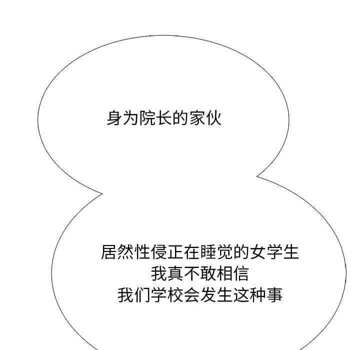 心机女教授第130话