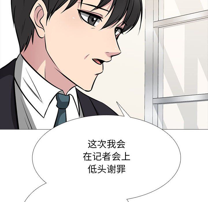 心机女教授第130话