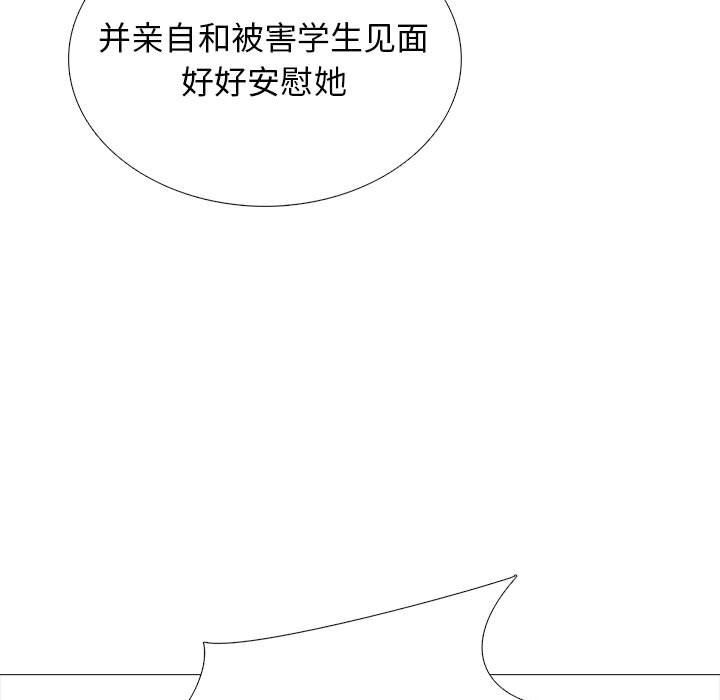 心机女教授第130话