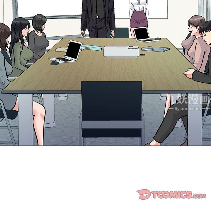 心機女教授第130話