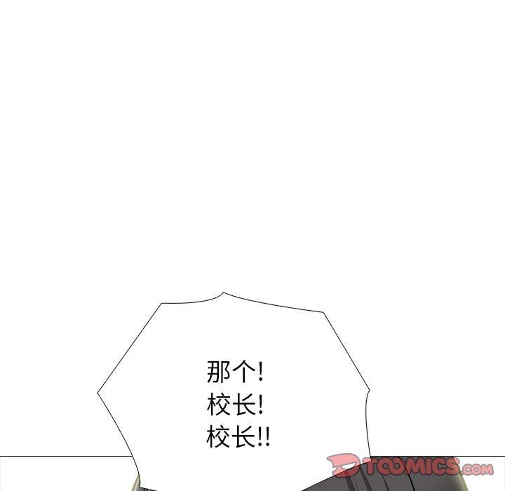 心機女教授第130話