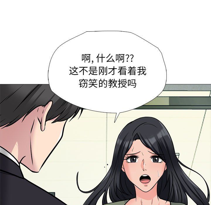 心机女教授第130话