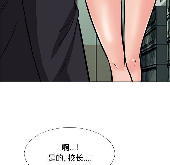 心機女教授第130話