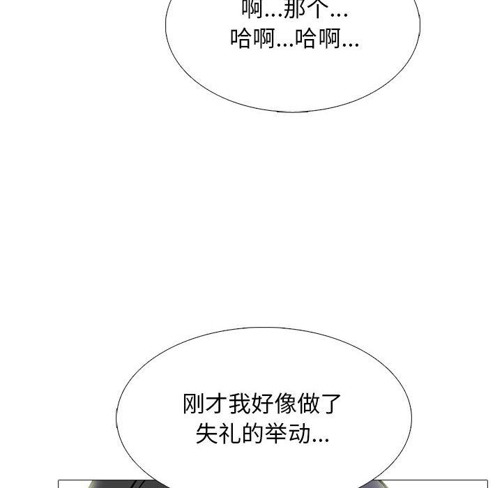 心机女教授第130话