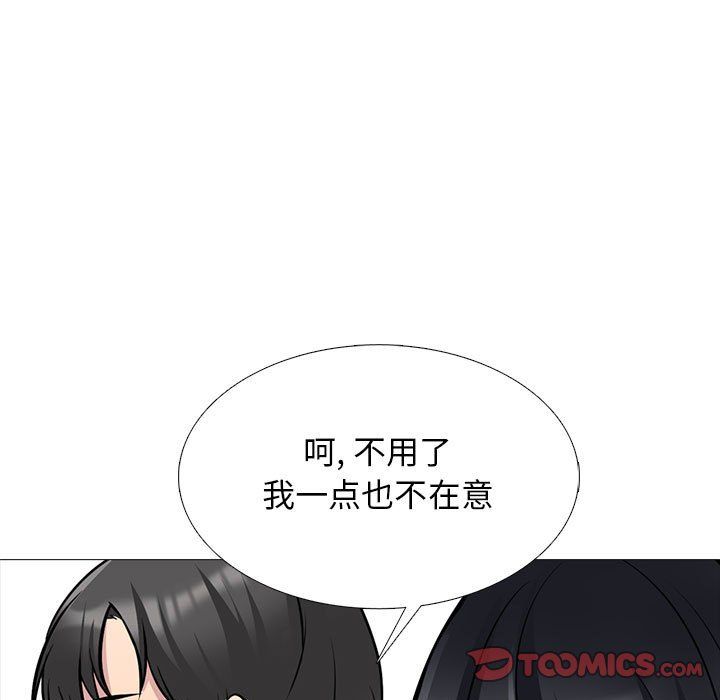 心機女教授第130話