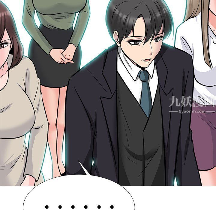 心机女教授第130话