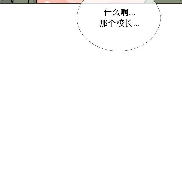 心机女教授第130话