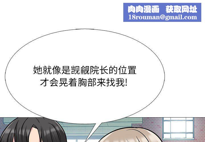 心机女教授第131话