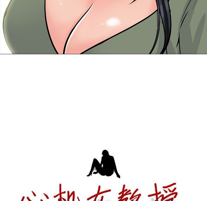 心机女教授第131话