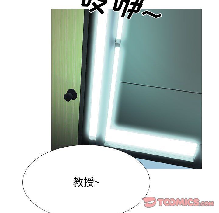 心机女教授第131话