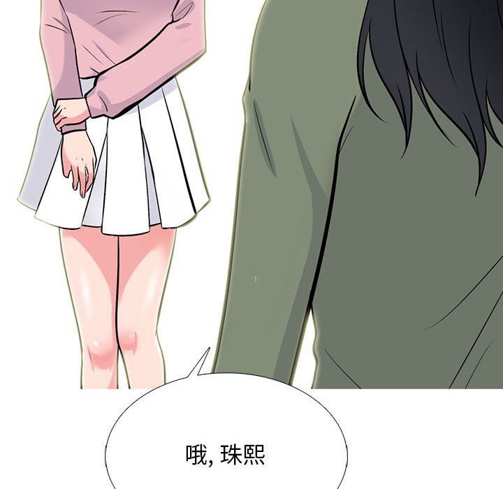 心机女教授第131话