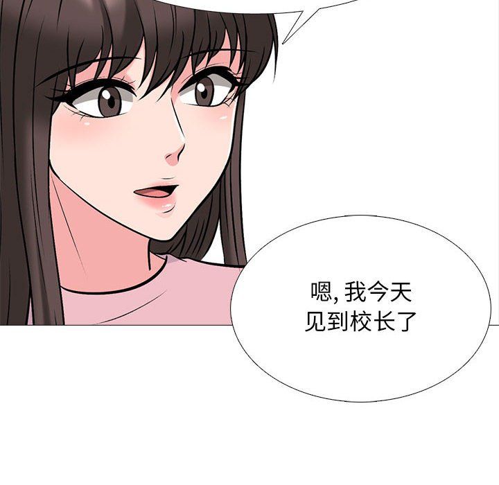心机女教授第131话