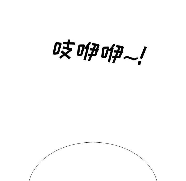 心机女教授第131话