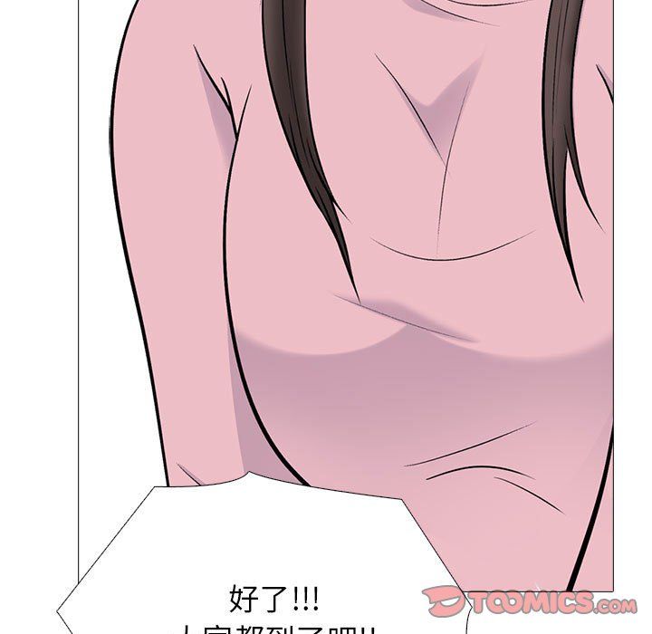 心机女教授第131话