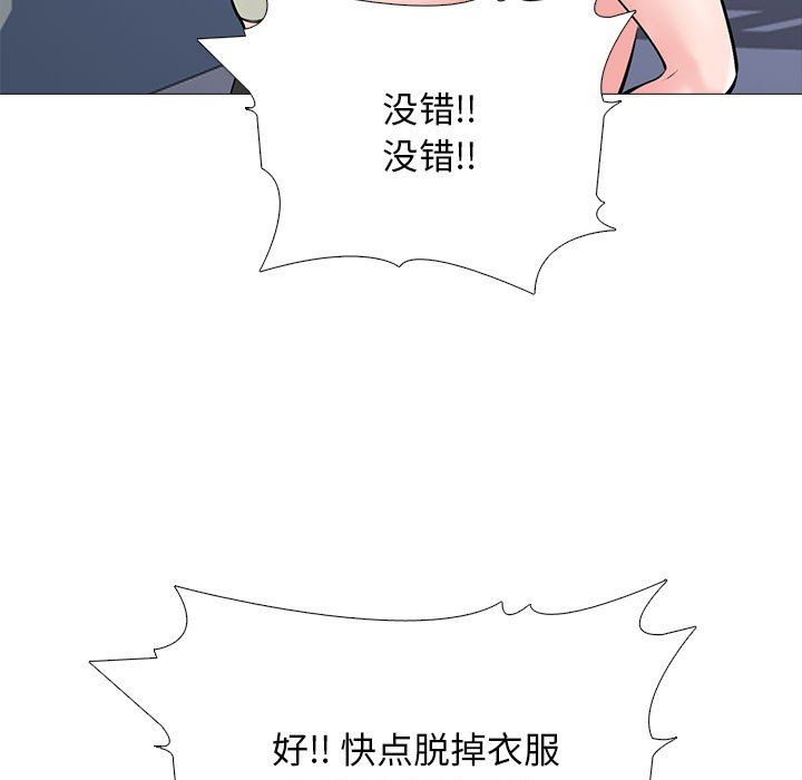 心机女教授第131话