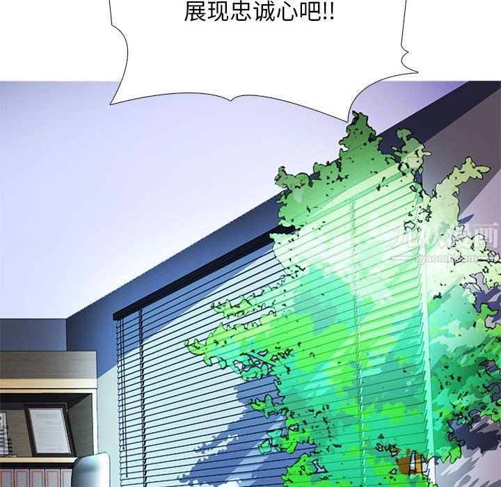 心机女教授第131话