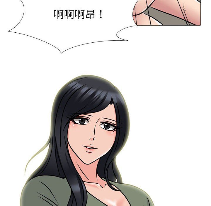 心机女教授第132话