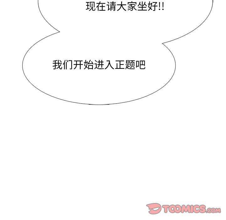 心机女教授第132话