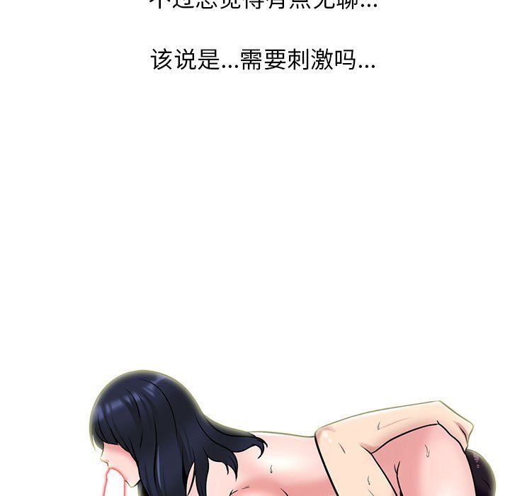 心机女教授第132话