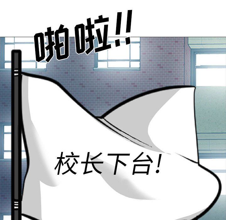 心機女教授第132話