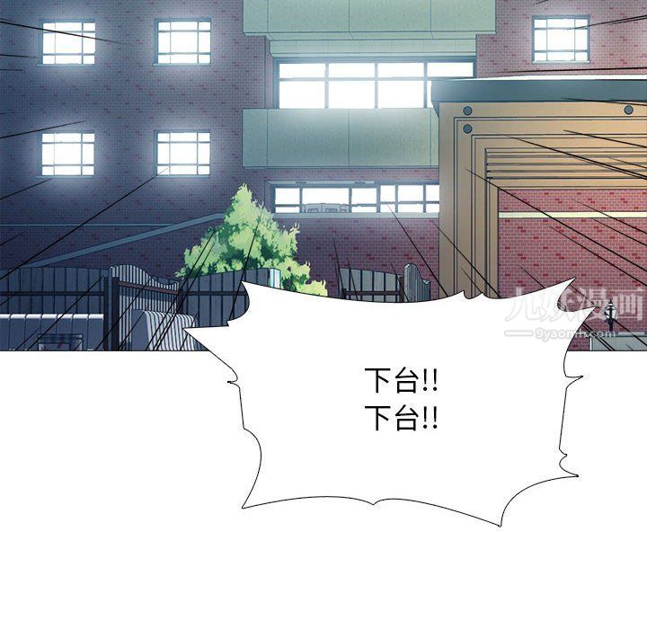 心机女教授第133话