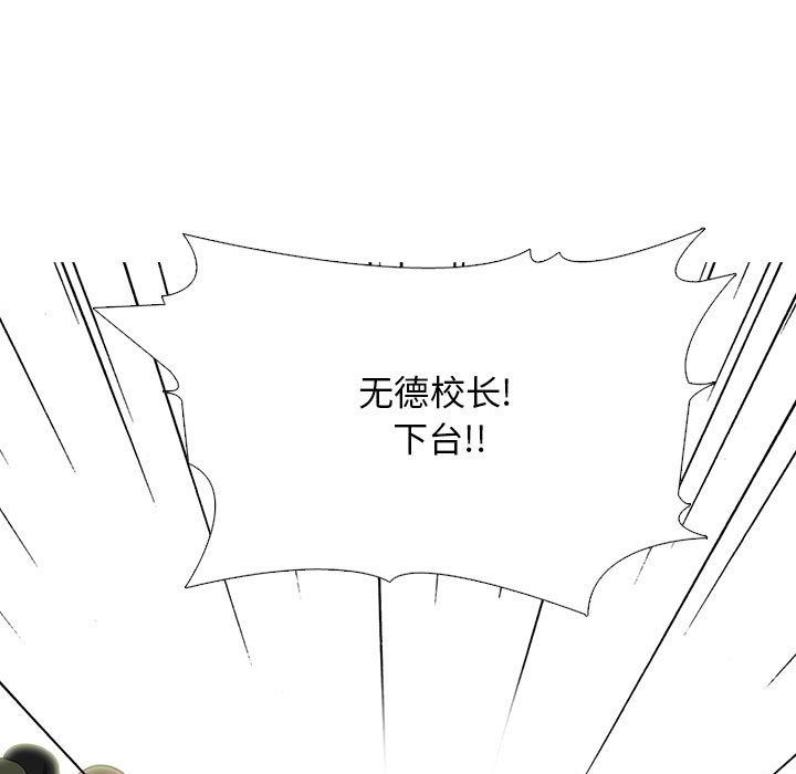 心機女教授第133話