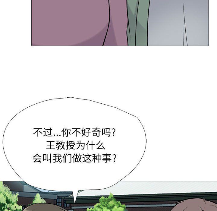 心機女教授第133話