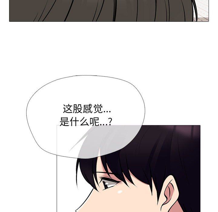 心机女教授第133话
