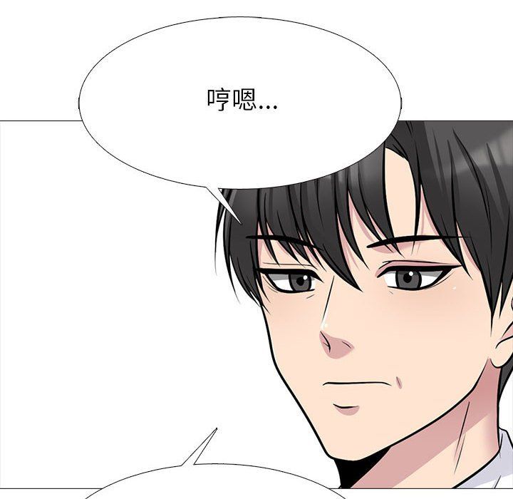 心机女教授第133话