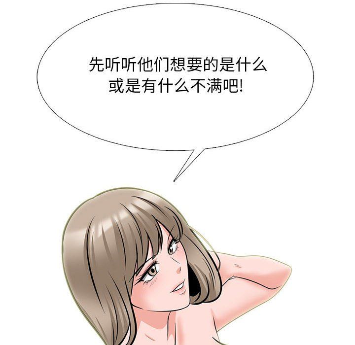 心机女教授第133话