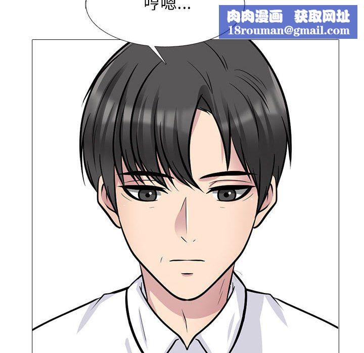 心机女教授第133话