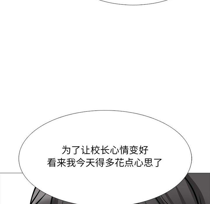 心機女教授第133話