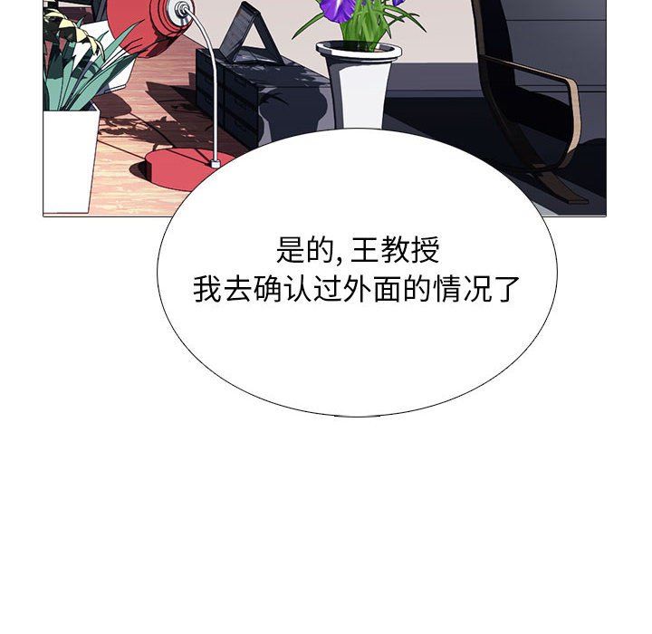 心机女教授第133话