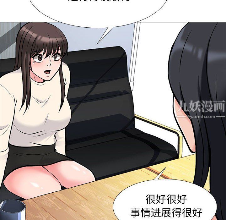 心机女教授第133话