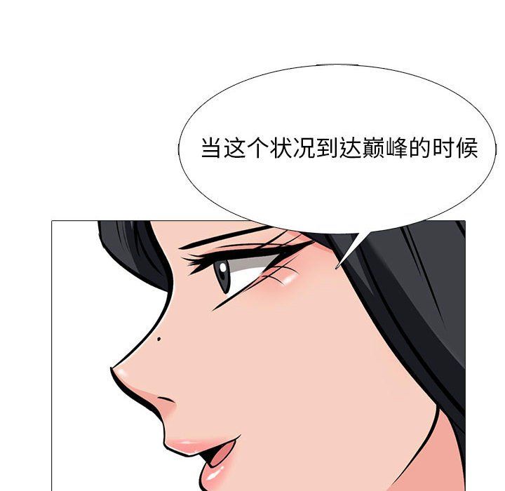 心機女教授第133話