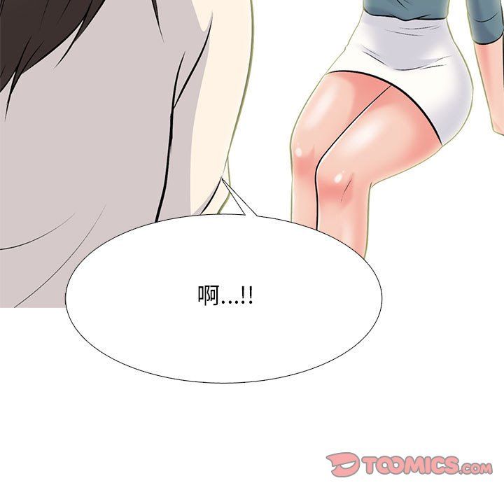 心机女教授第133话
