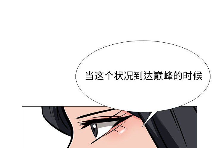 心機女教授第134話