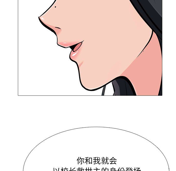 心机女教授第134话