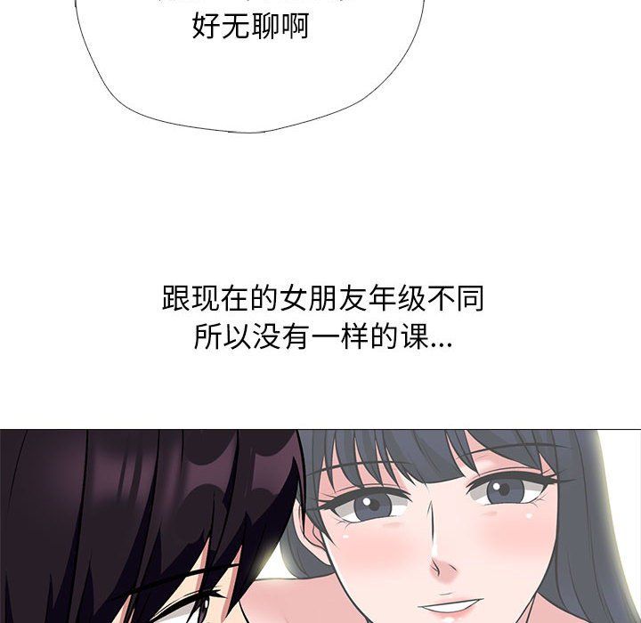 心机女教授第134话