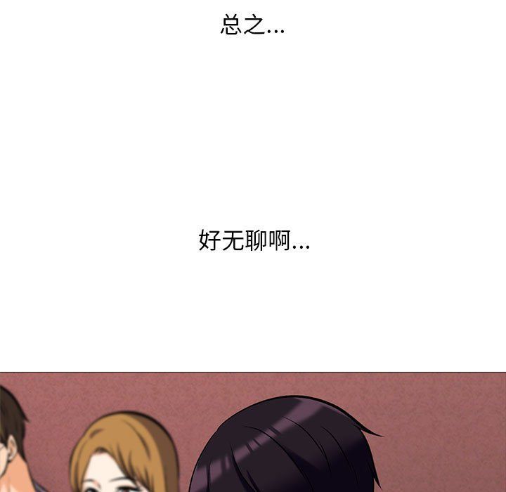 心机女教授第134话