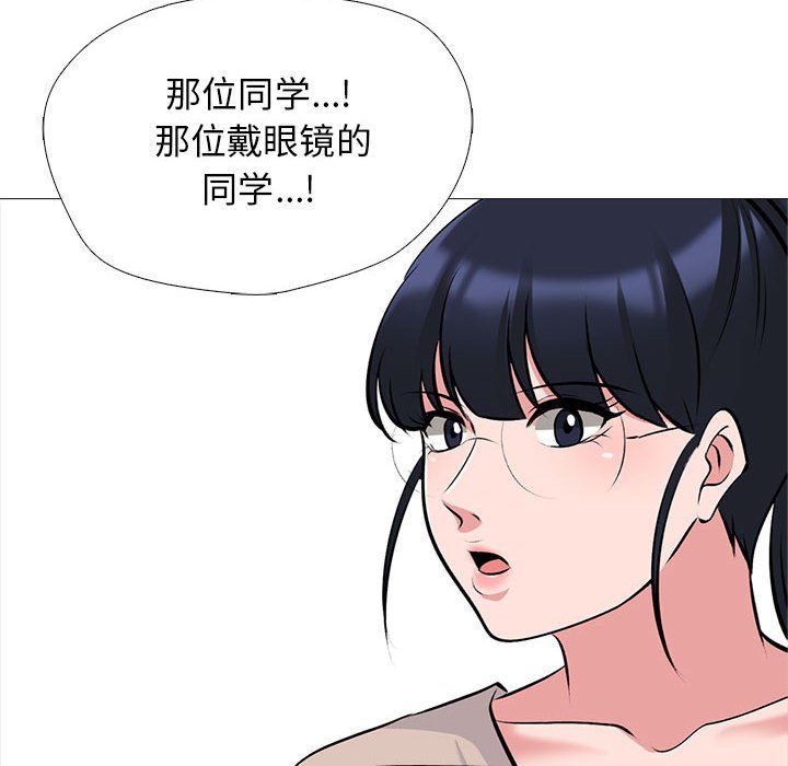 心机女教授第134话