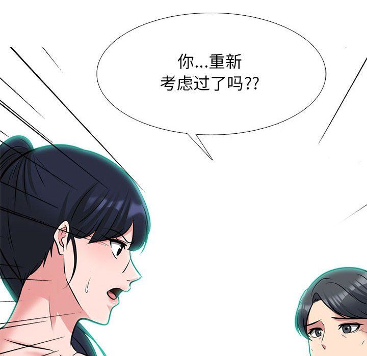 心機女教授第134話