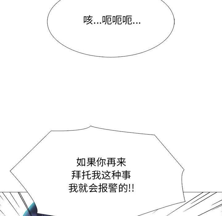 心機女教授第134話