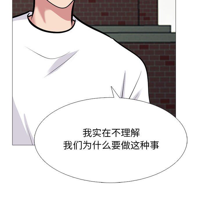 心机女教授第134话