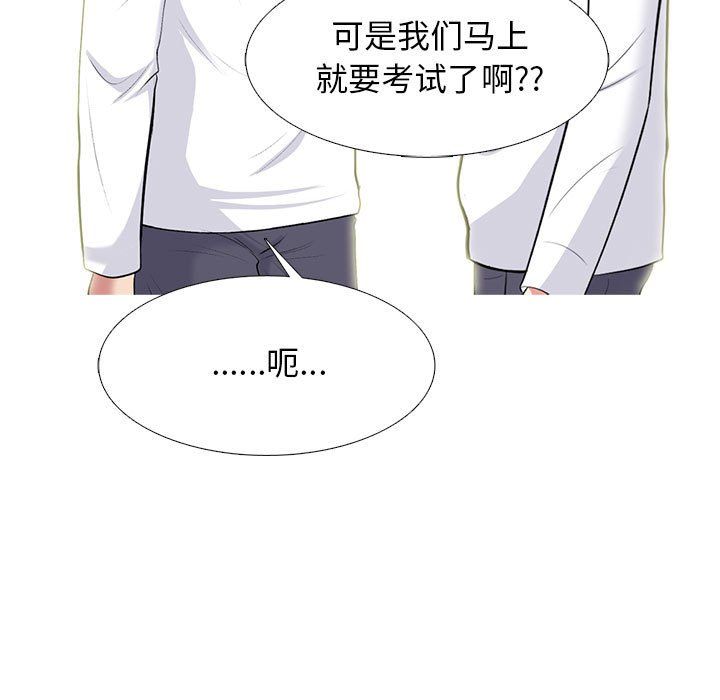 心機女教授第134話