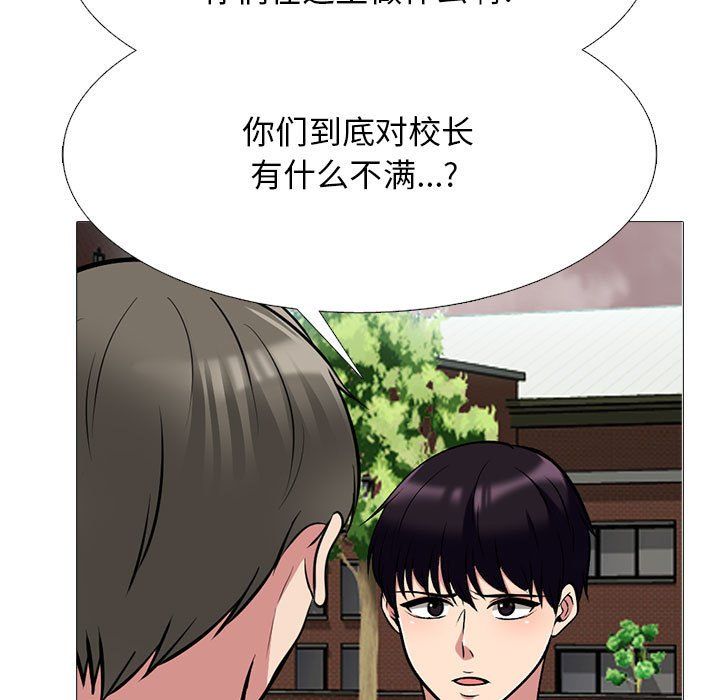 心機女教授第134話